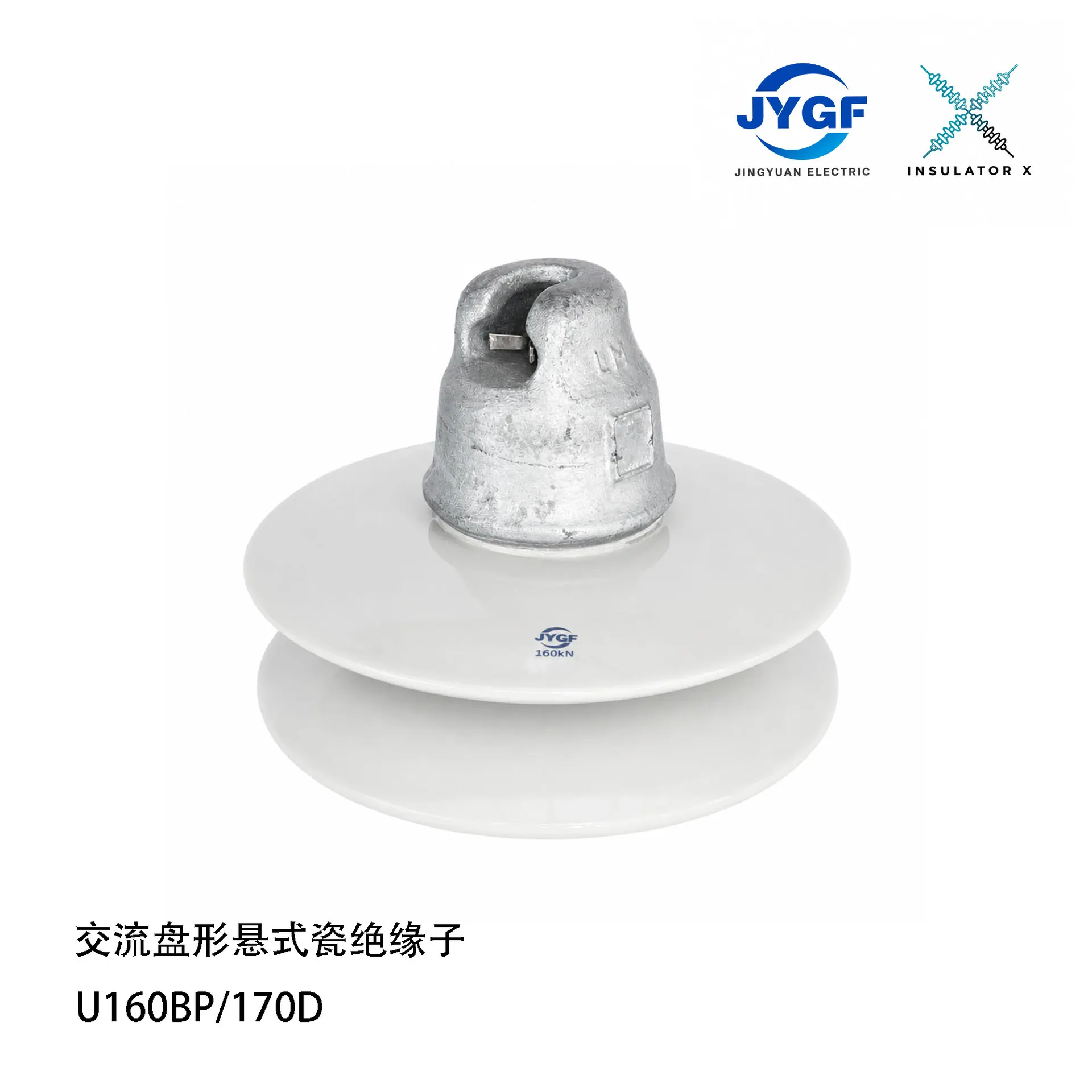 عایق چینی تعلیق نوع دیسک AC U160Bp 170d