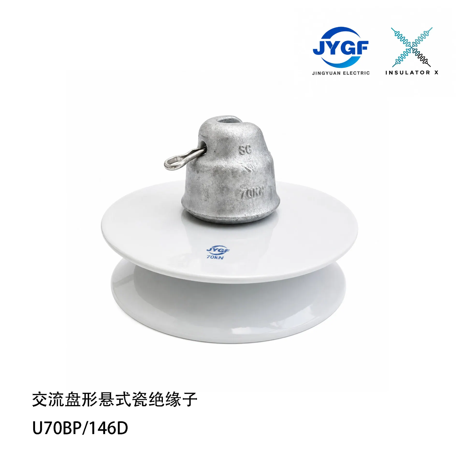 عایق چینی تعلیق نوع دیسک AC U70BP-146D