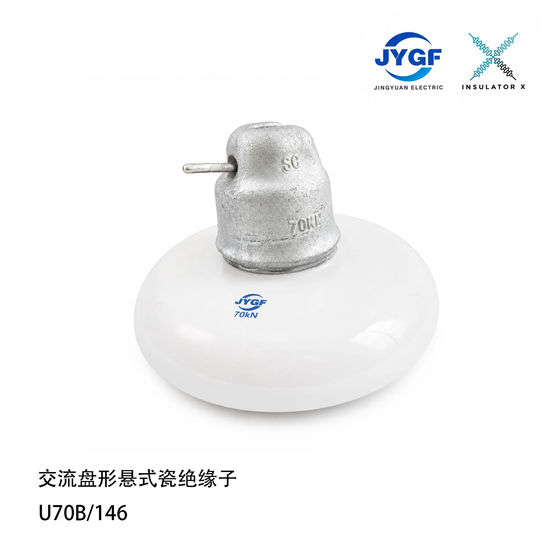 عایق چینی تعلیق نوع دیسک AC U70B-146
