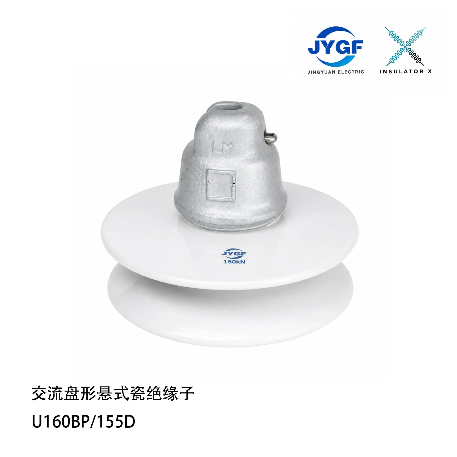 عایق چینی تعلیق نوع دیسک AC U160Bp 155d
