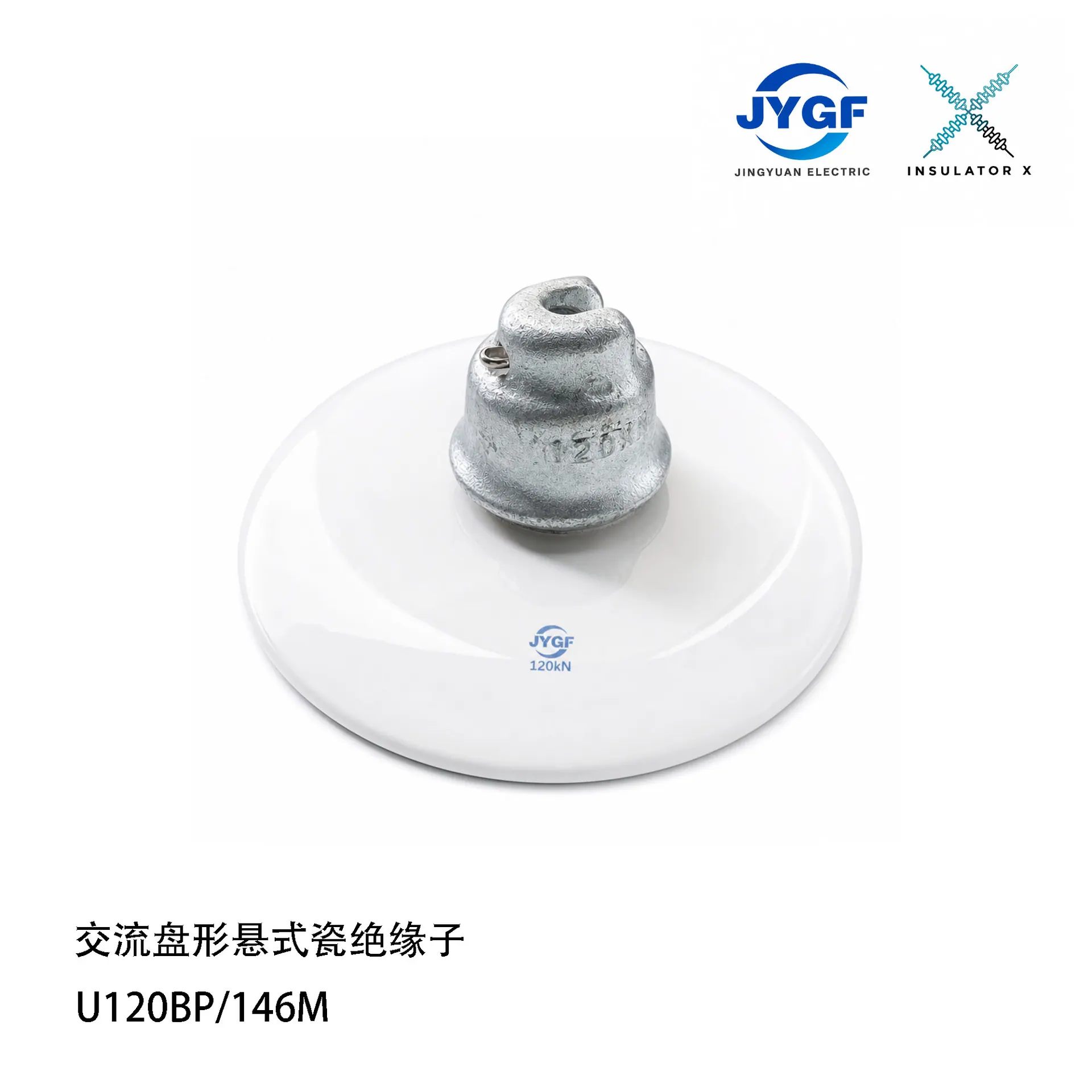 عایق چینی تعلیق نوع دیسک AC U120bp 146m